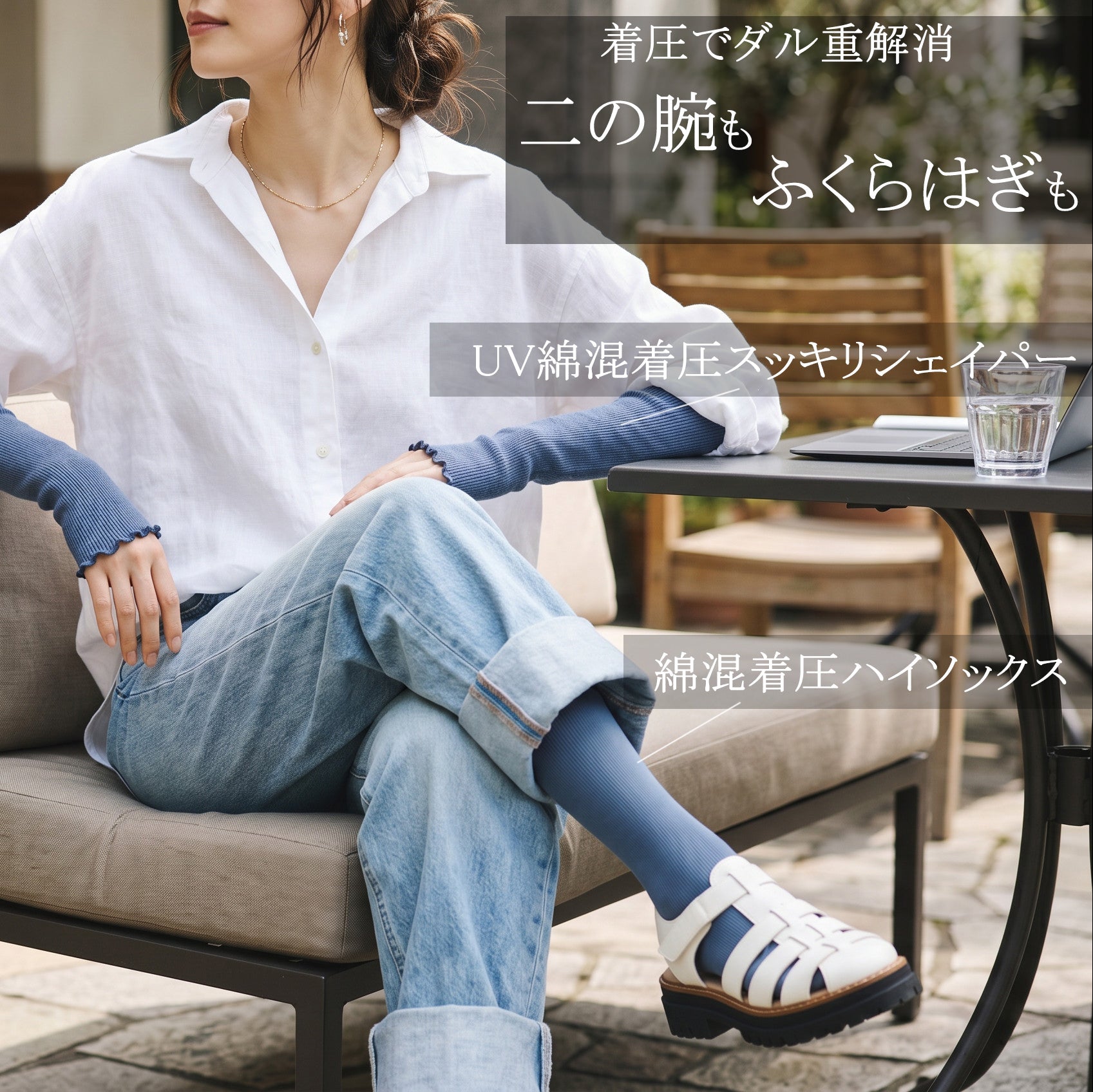 Ja-vie公式】【ウォーキング応援セット】綿混着圧ハイソックス ＆ UV