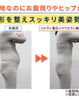 お腹スッキリハイウエスト着圧レギンス