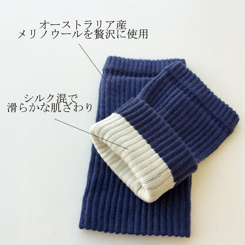 外側メリノウール混と内側シルク混の足首ウォーマー