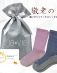 敬老の日ギフト 銅イオンリラックスソックス2足セット［抗菌防臭］