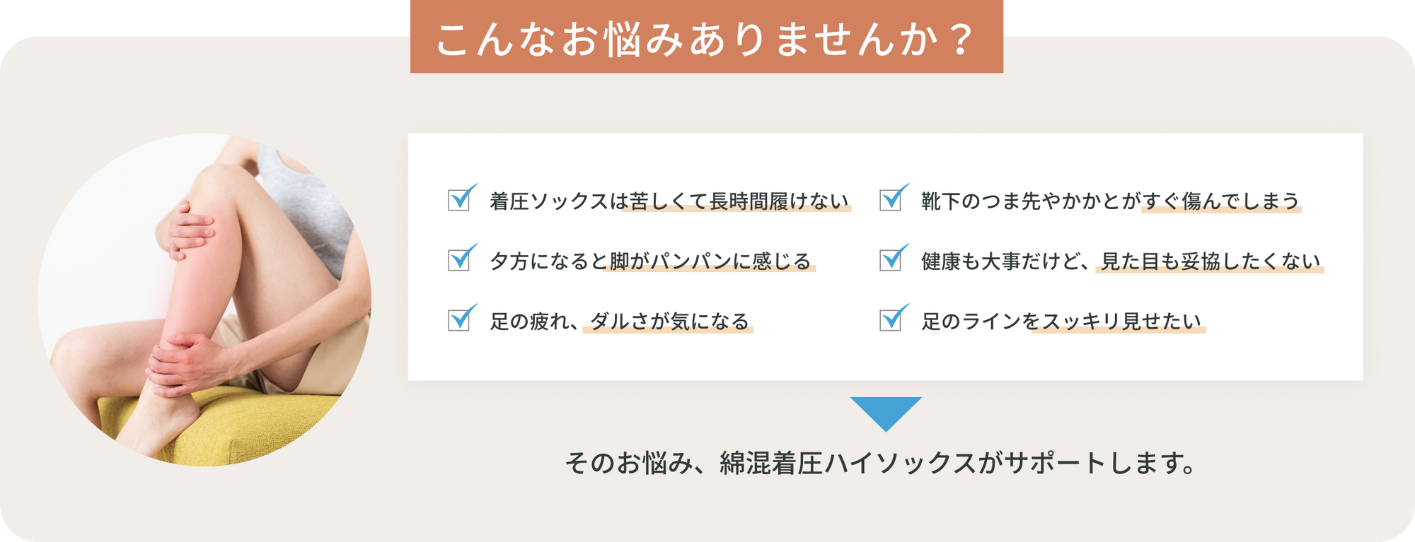 こんなお悩みありませんか？