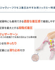 【初売り福袋】フェザーヤーンふわもこおやすみ着圧ソックス3足セット