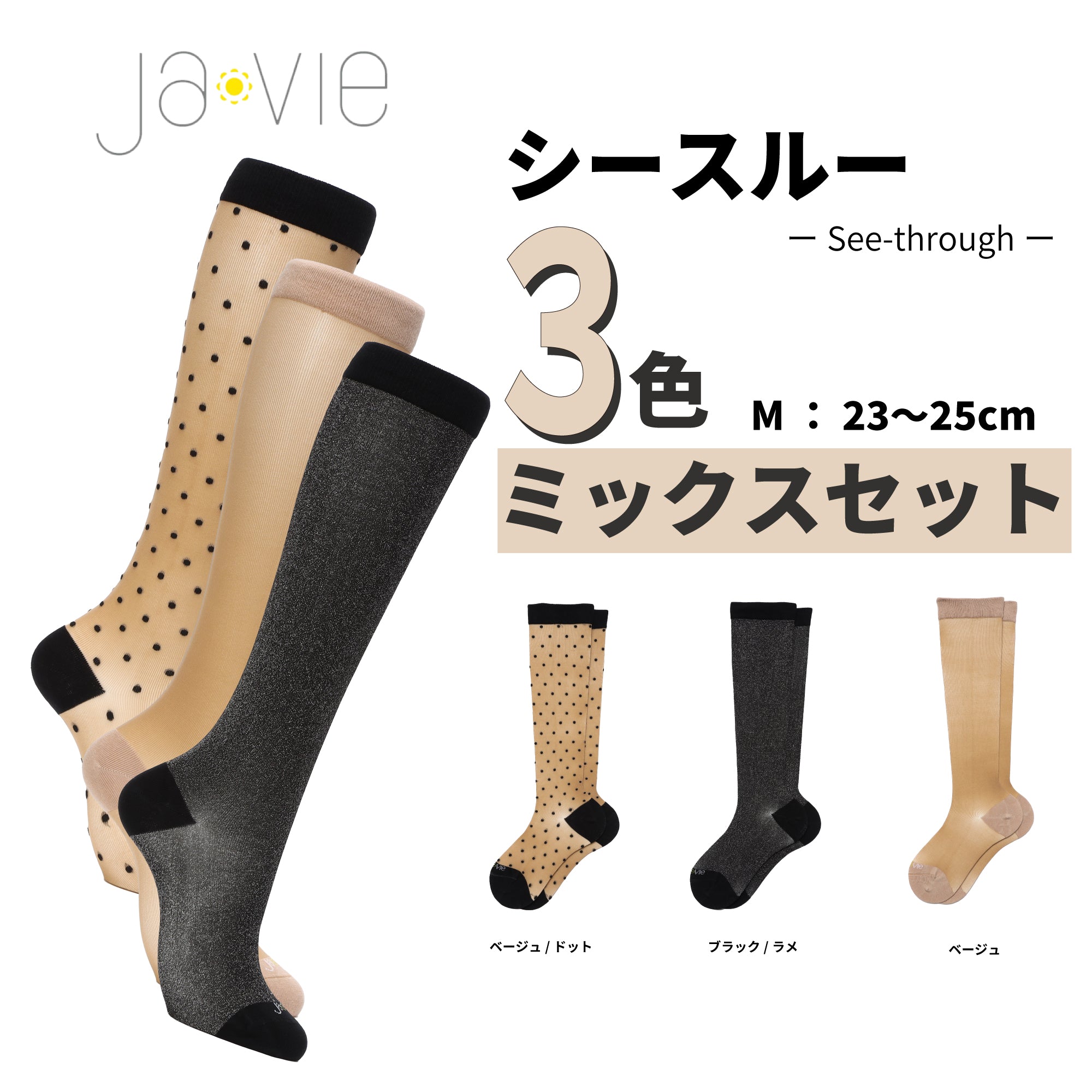 シースルー_ミックスサムネイル