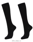 【健康習慣お試し２足セット】綿混着圧ハイソックス